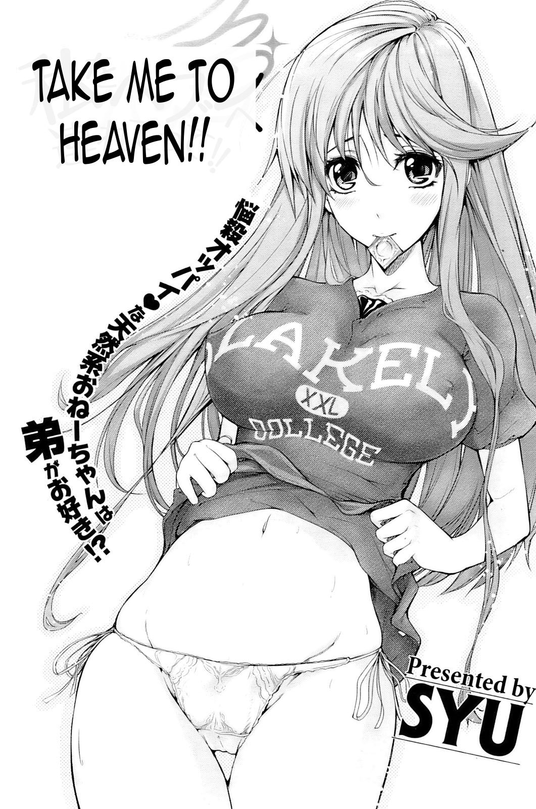 Watashi o Heaven e Tsuretette!! | Take Me to Heaven!! page 2 full