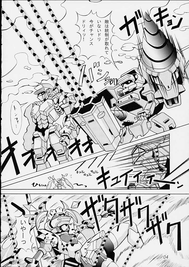 White Flash page 3 full