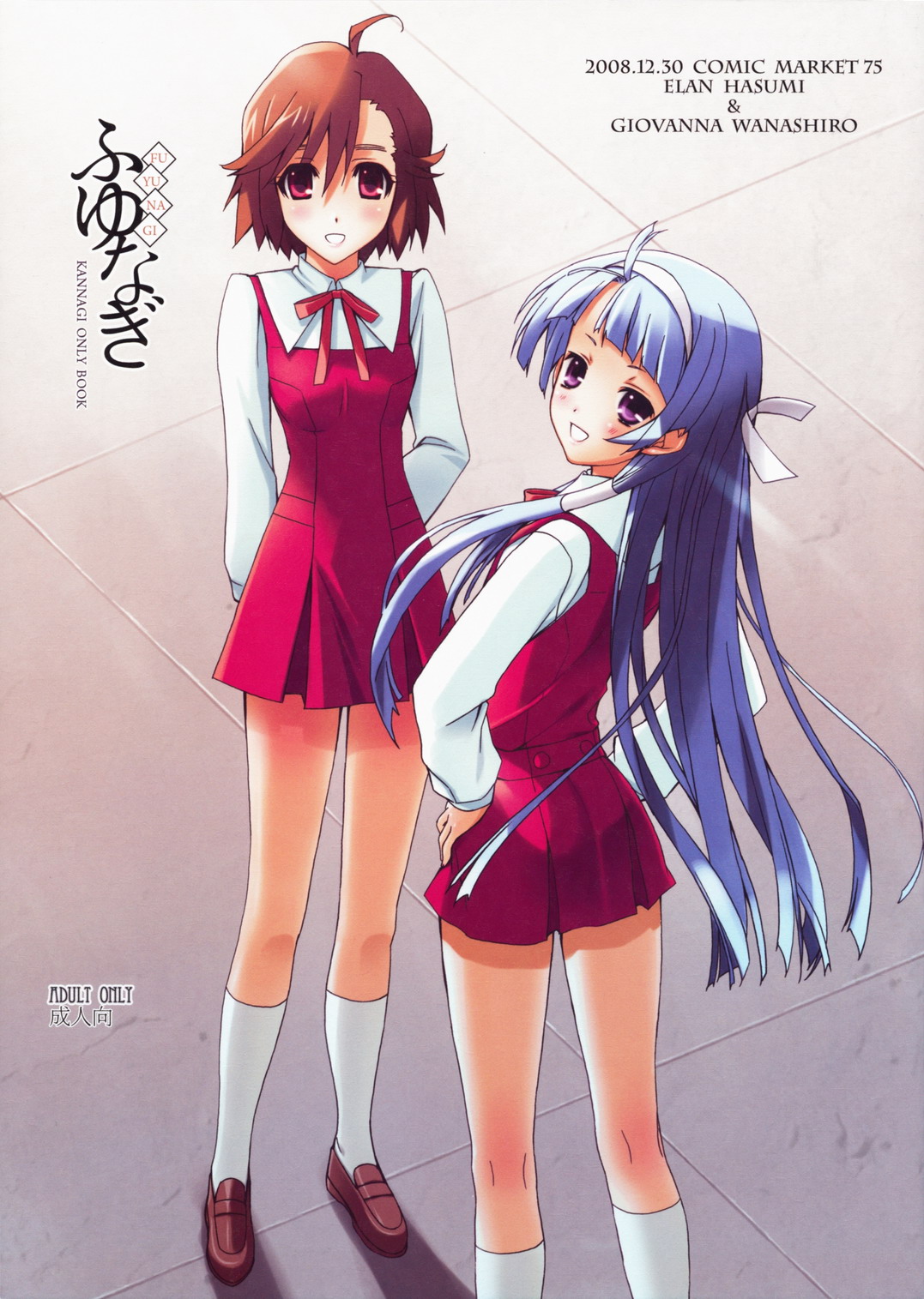 Fuyunagi page 1 full