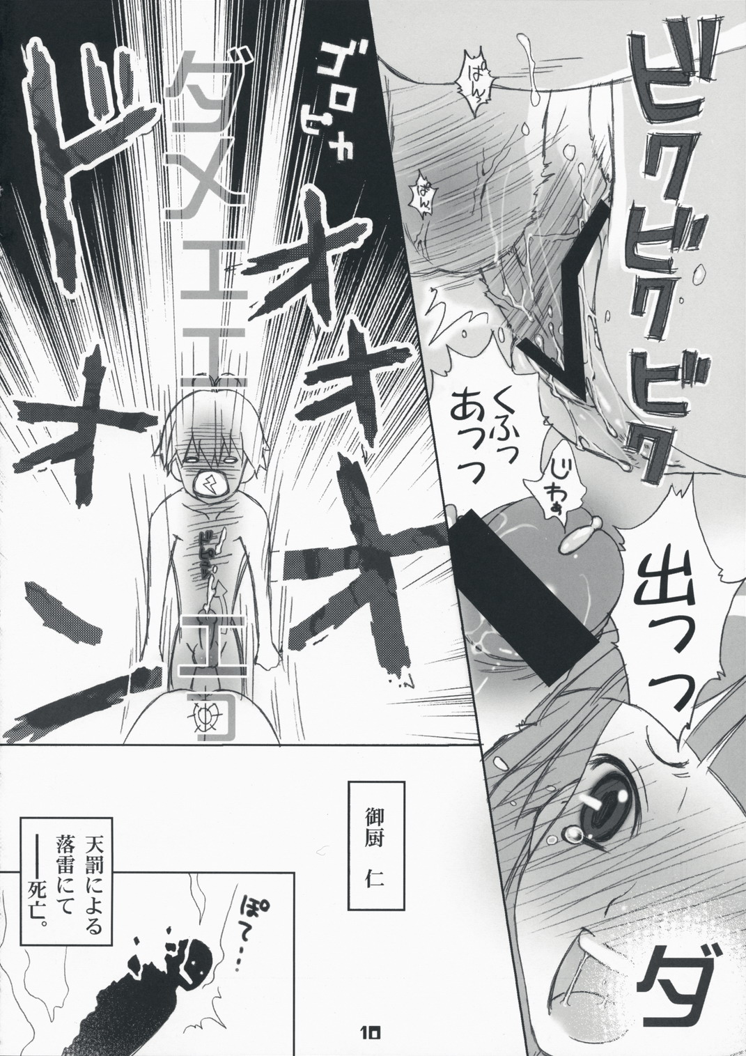 Fuyunagi page 9 full