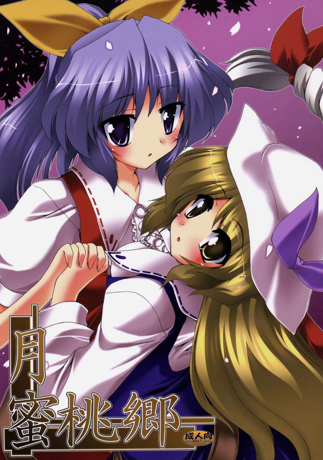 Gatsu Mitsu Momo Sato page 1 full