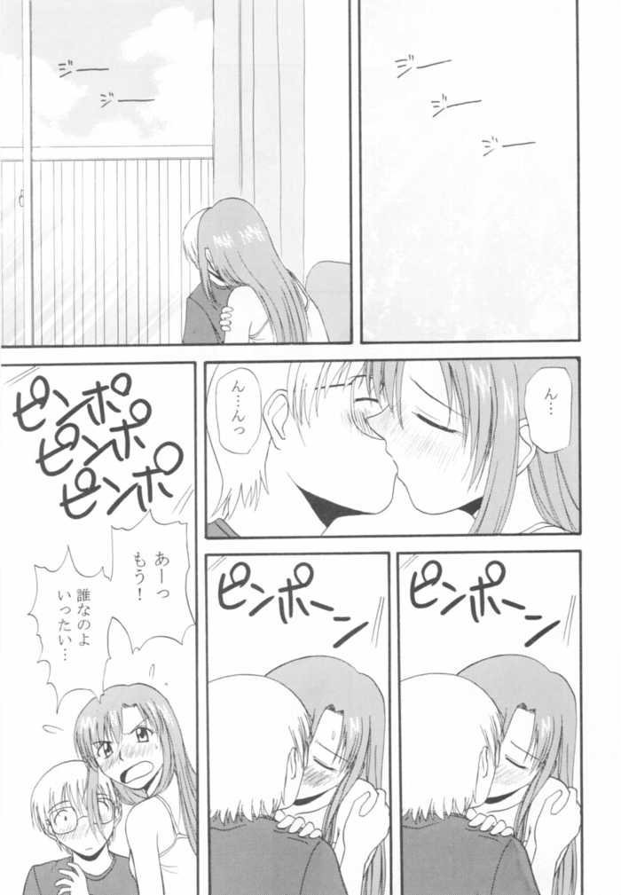 Onegai Mizuho-sensei page 5 full