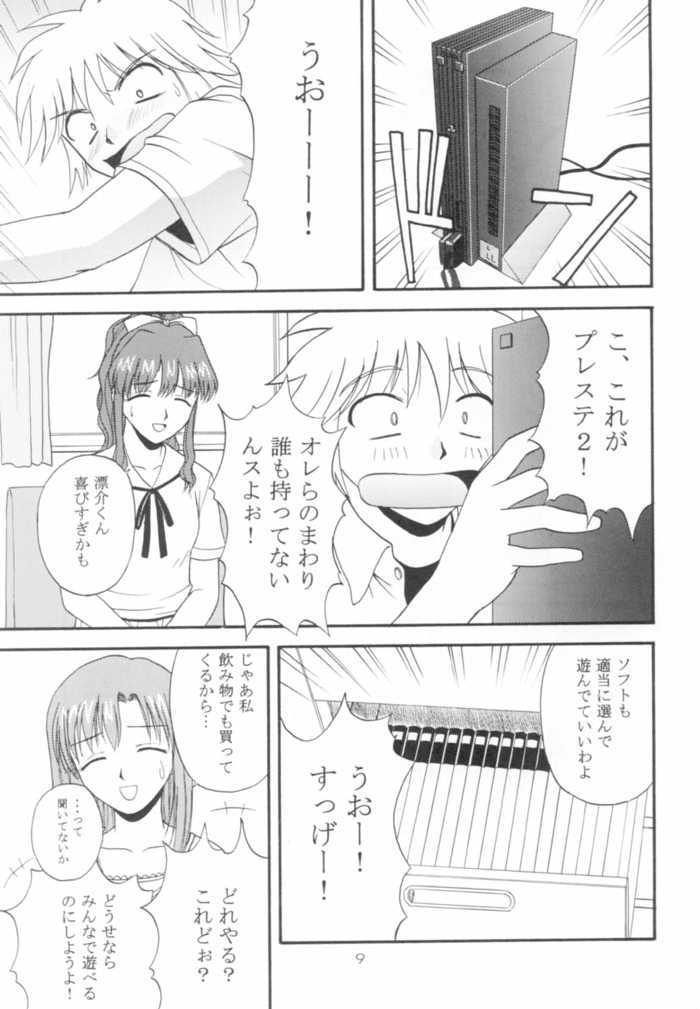 Onegai Mizuho-sensei page 9 full