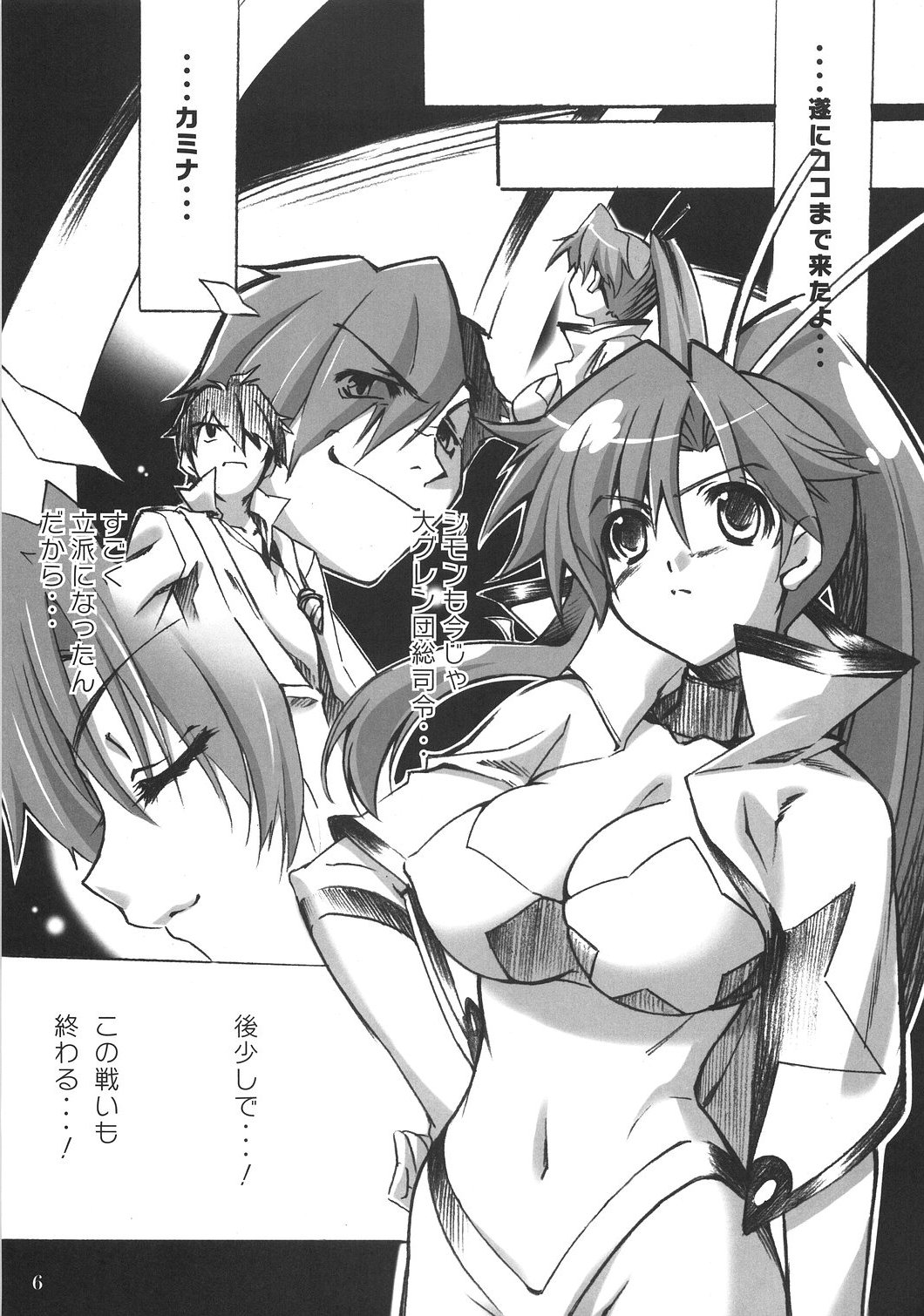 Yoko no Chichi wo Momishidaku Hon page 6 full