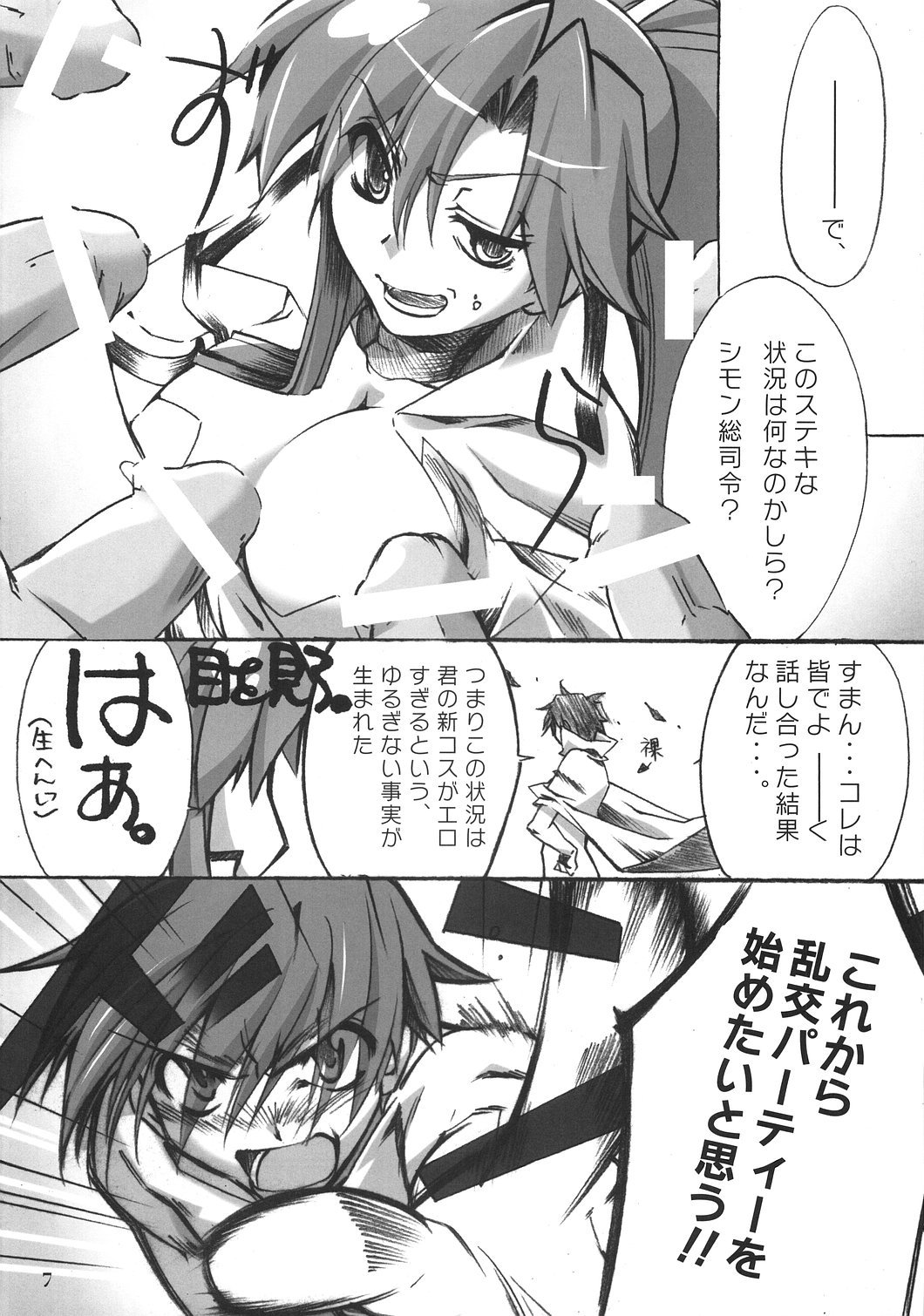 Yoko no Chichi wo Momishidaku Hon page 7 full