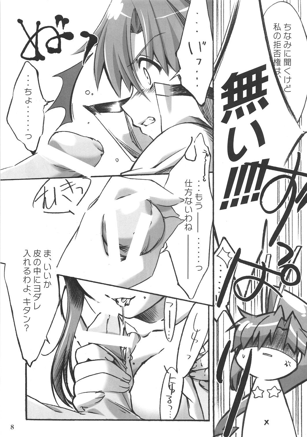 Yoko no Chichi wo Momishidaku Hon page 8 full