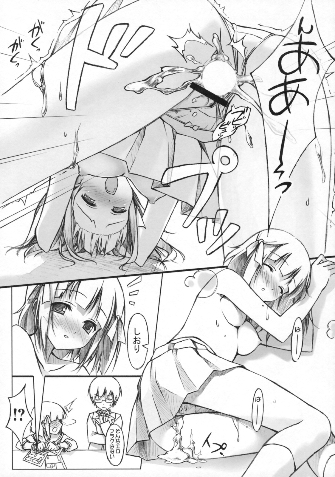 Tachiyomi Senyou Vol. 28 page 10 full