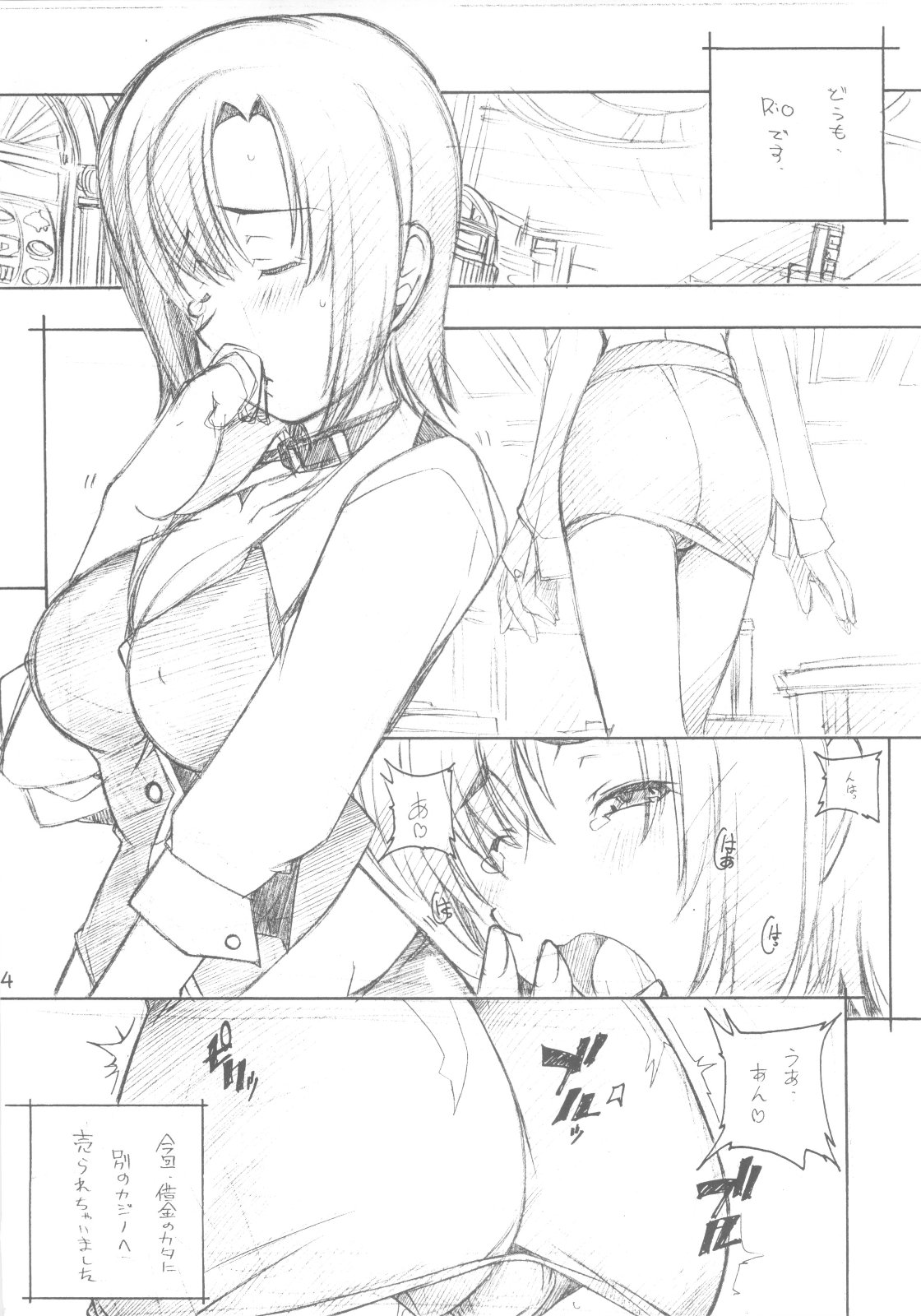 Minami no Shima de Aimashou page 3 full