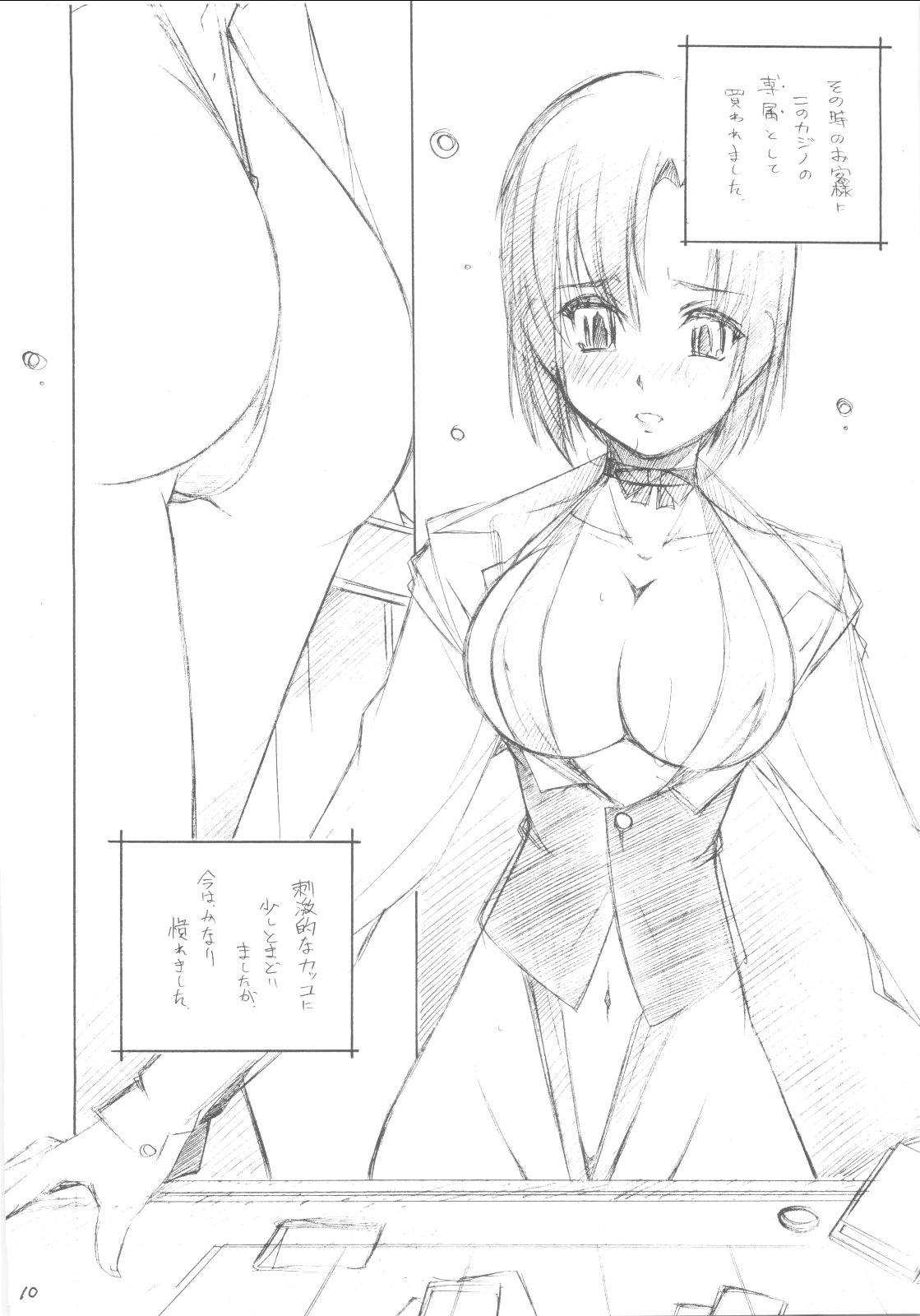 Minami no Shima de Aimashou page 9 full