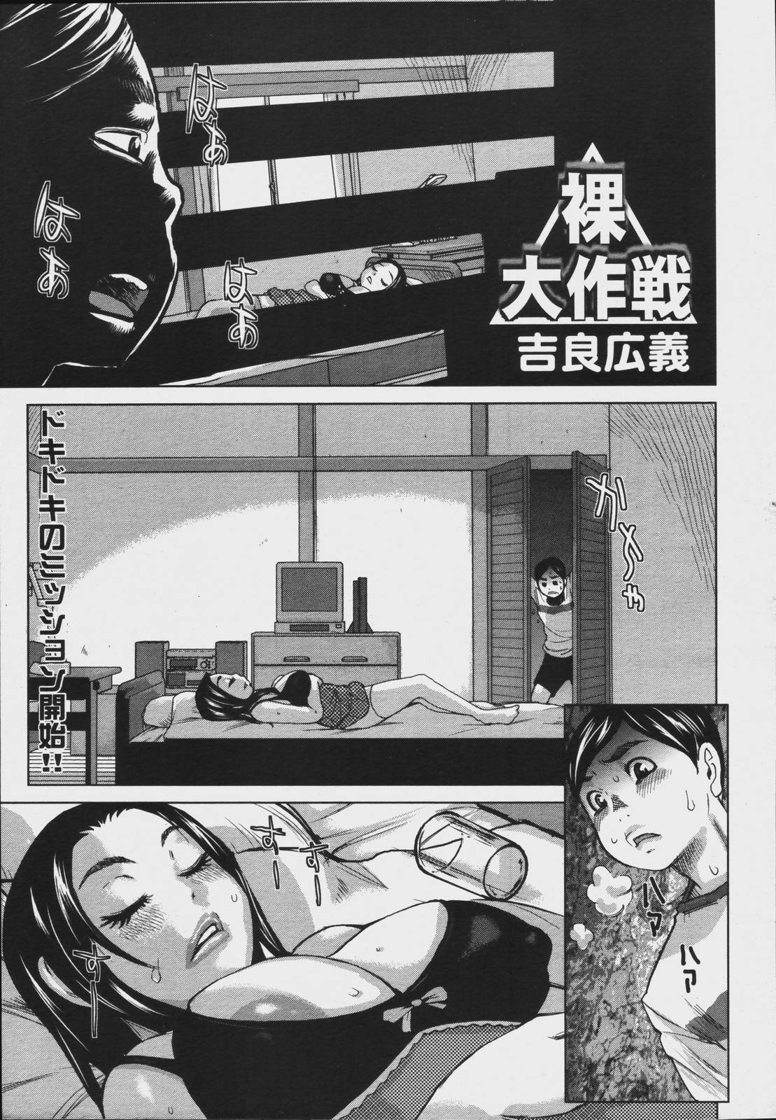 COMIC Megaplus 2006-08 Vol. 34 page 9 full