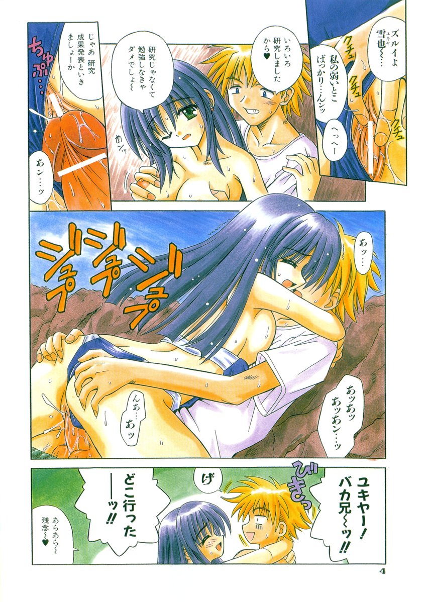 Kibourengetsu page 7 full