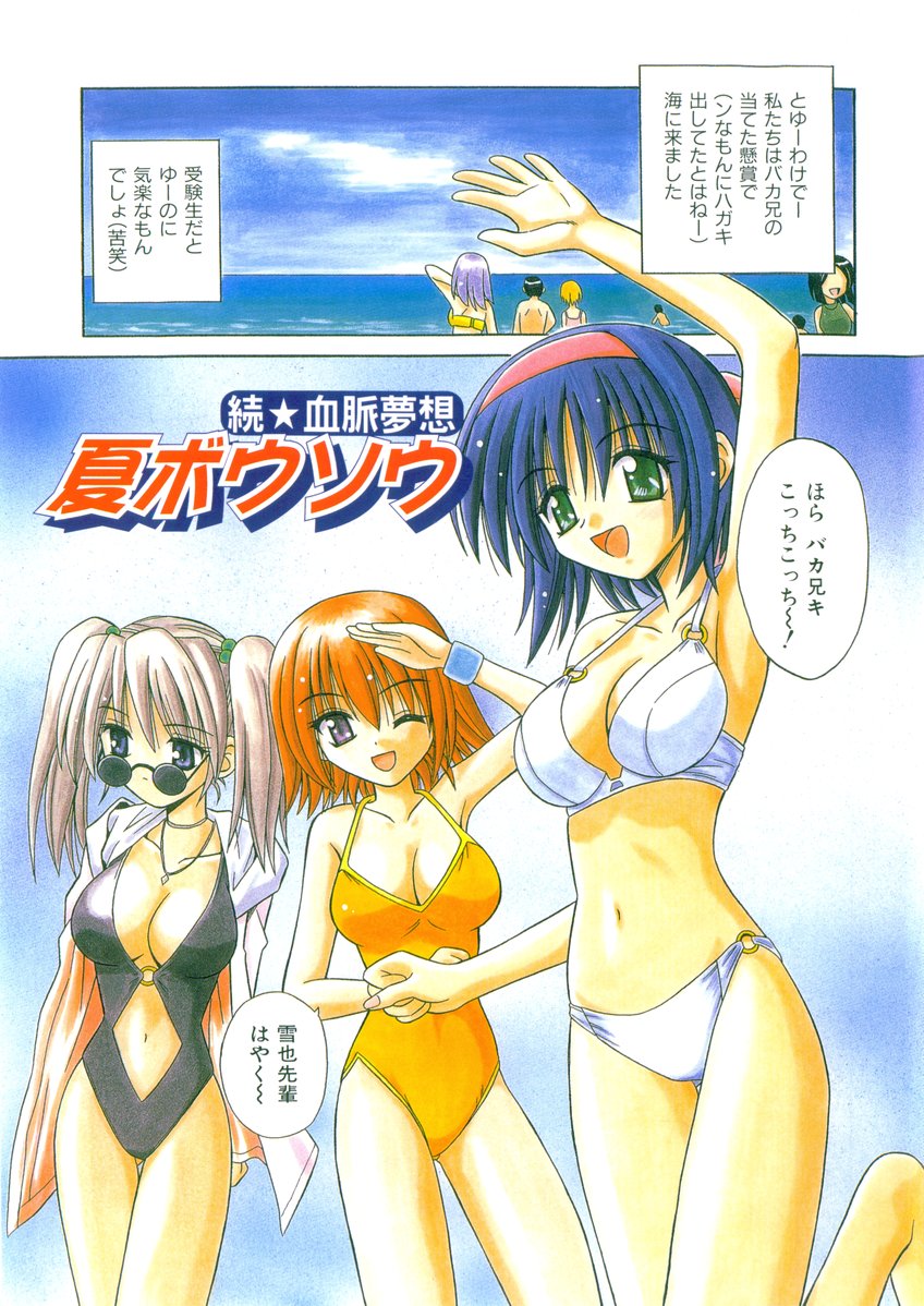 Kibourengetsu page 8 full