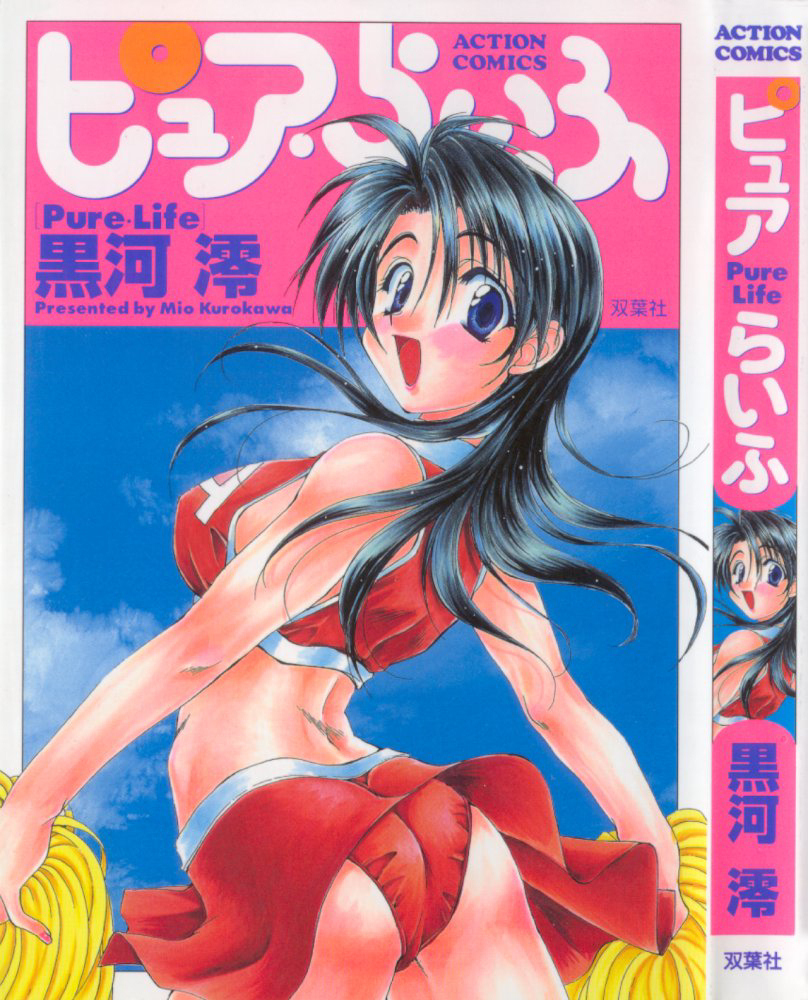 Pure Life page 1 full