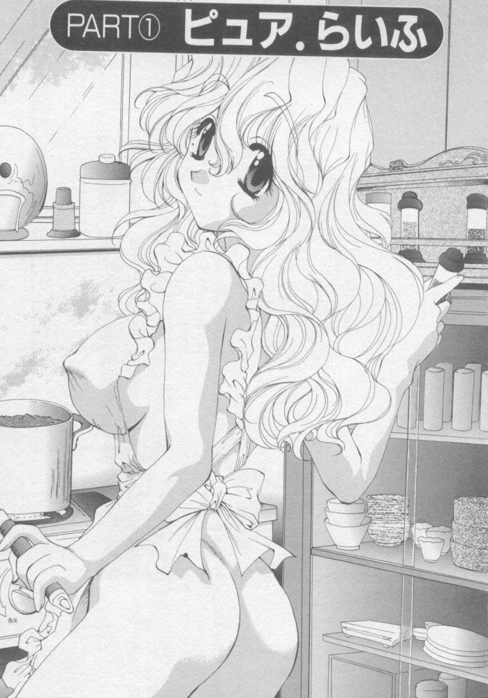 Pure Life page 8 full