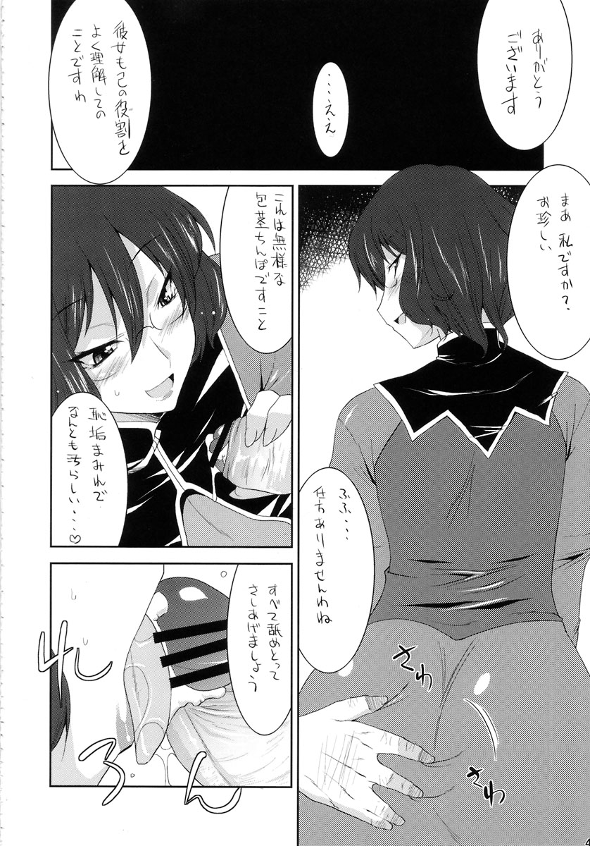 EARTH is DEAD page 4 full