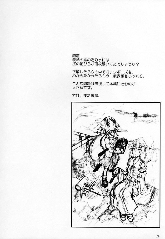 Okuri Haru | Spring Passing page 4 full