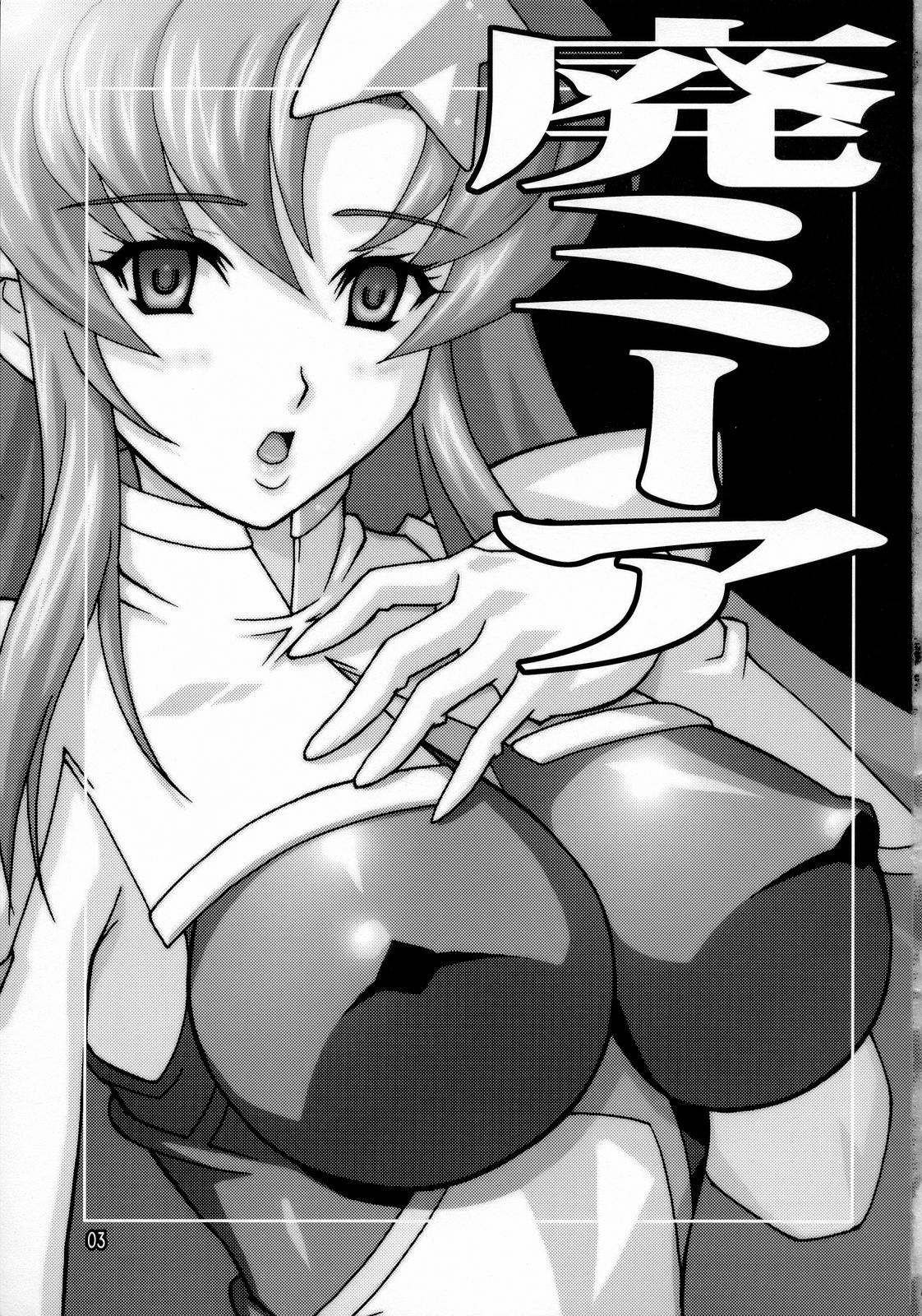 HIGH MEER page 2 full