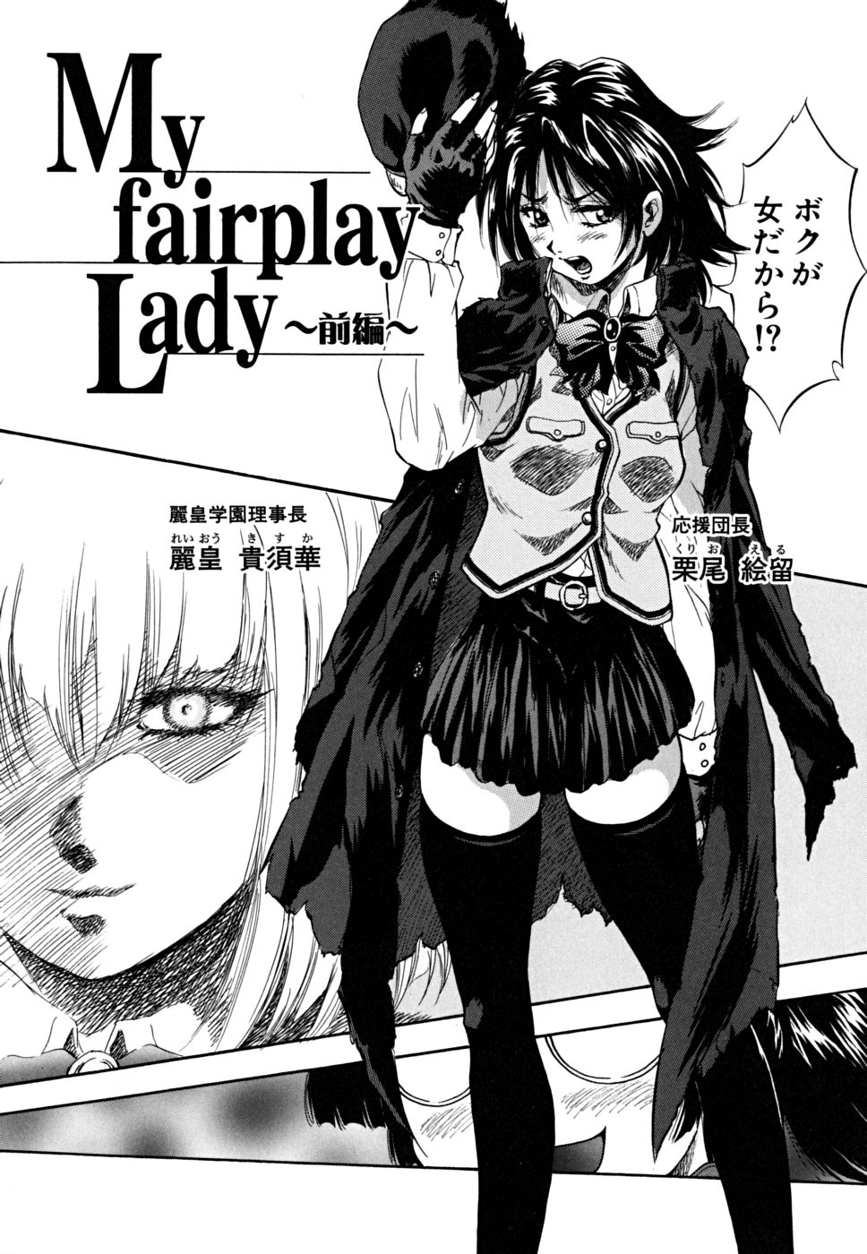 Shoujo Hinpyoukai - An Exhibition of Girls page 7 full