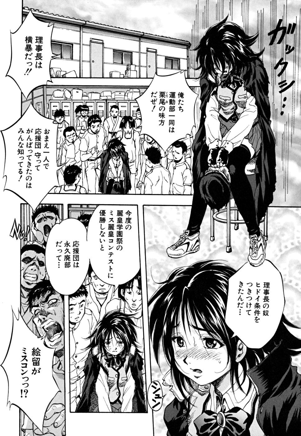 Shoujo Hinpyoukai - An Exhibition of Girls page 8 full