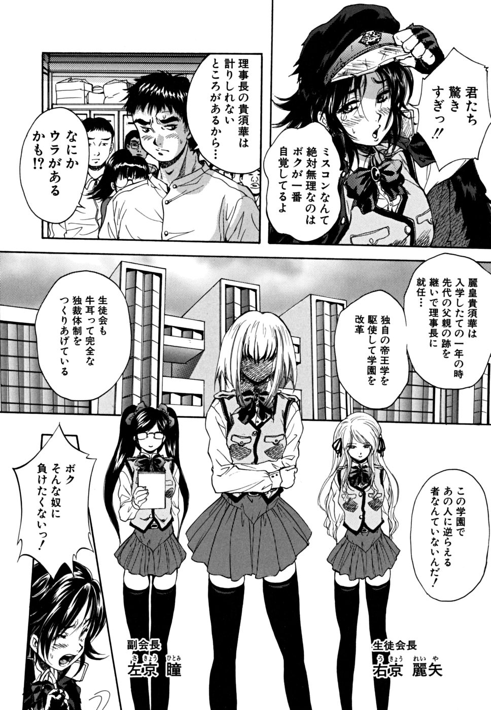 Shoujo Hinpyoukai - An Exhibition of Girls page 9 full
