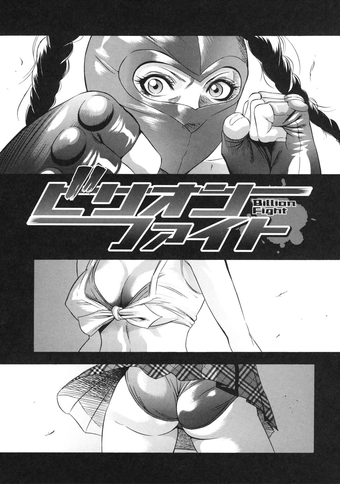 Billion Fight page 1 full