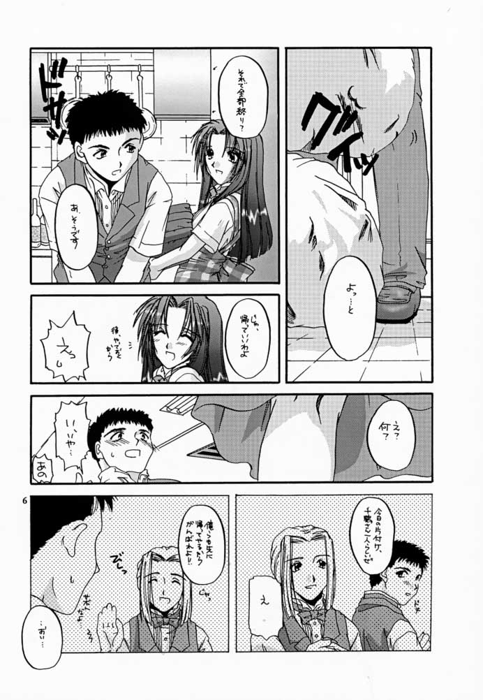 Seifuku Rakuen VI - Costume Paradise; Trial 06 page 5 full