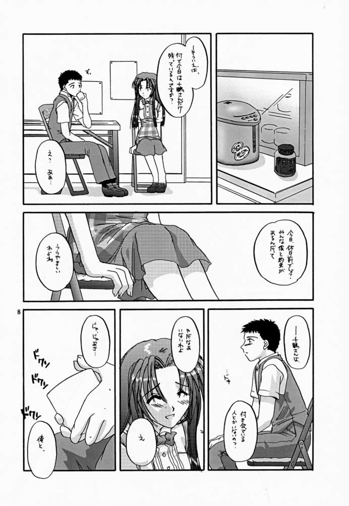 Seifuku Rakuen VI - Costume Paradise; Trial 06 page 7 full
