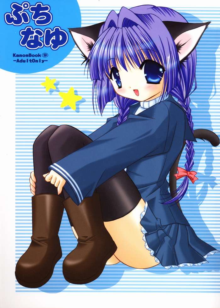 Putinayu page 1 full