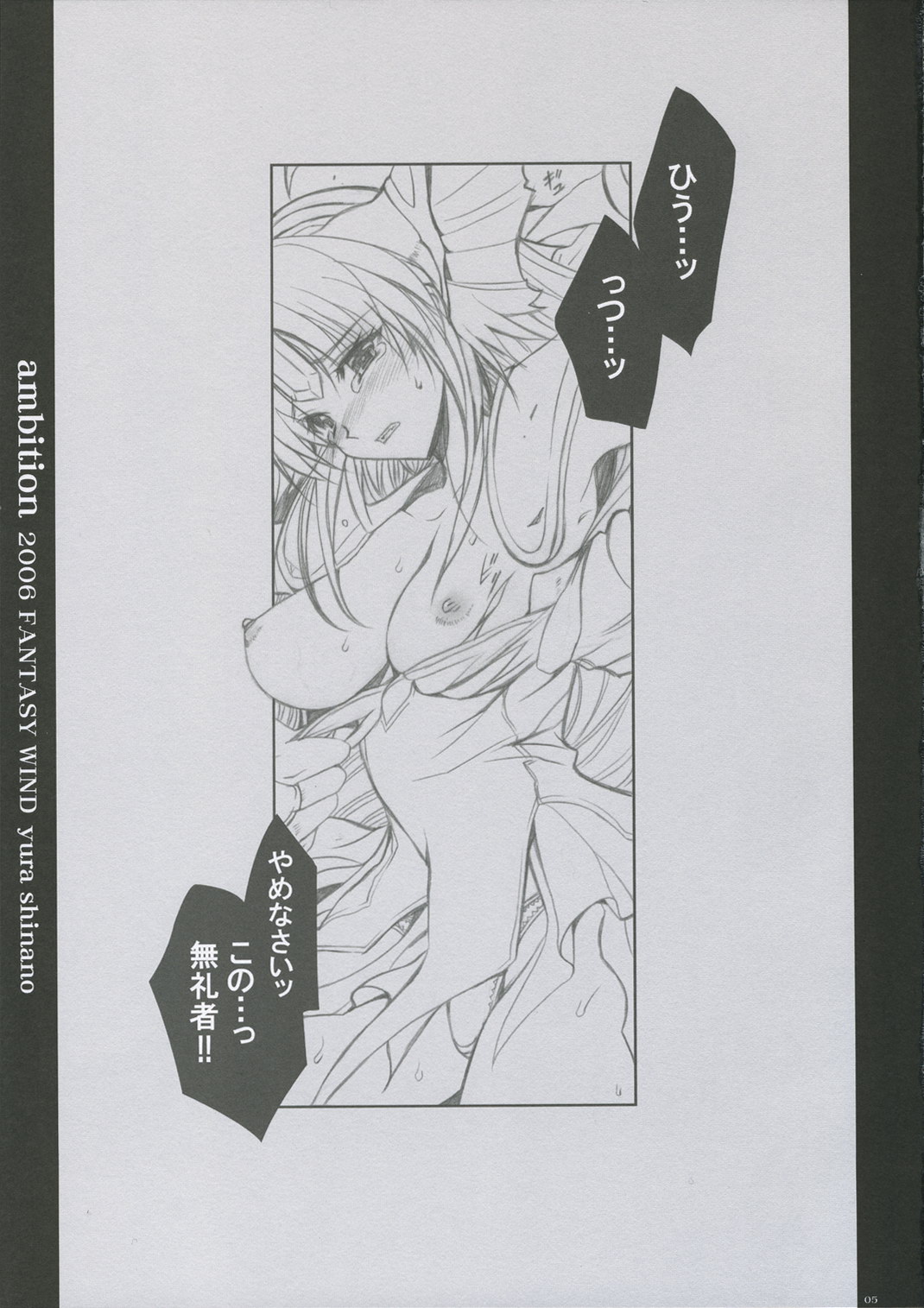 ambition page 4 full