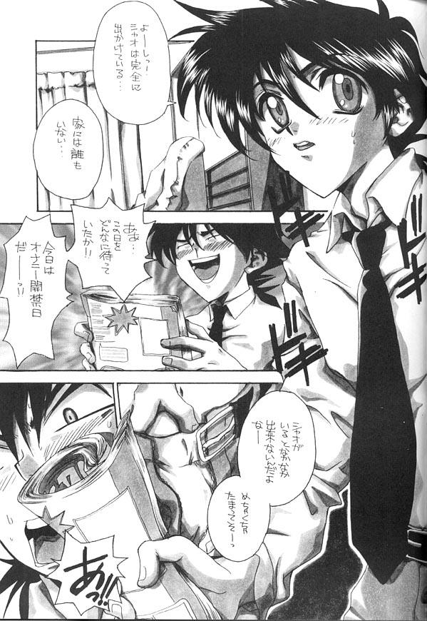 Namagaki Special page 4 full