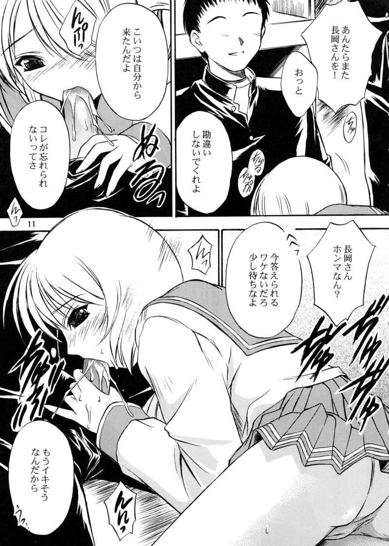 SAKURA 6 page 10 full