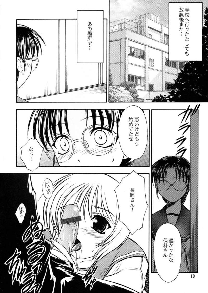 SAKURA 6 page 9 full