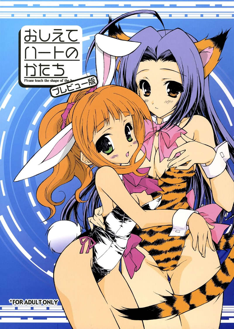 Oshiete heart no katachi preview ban page 1 full