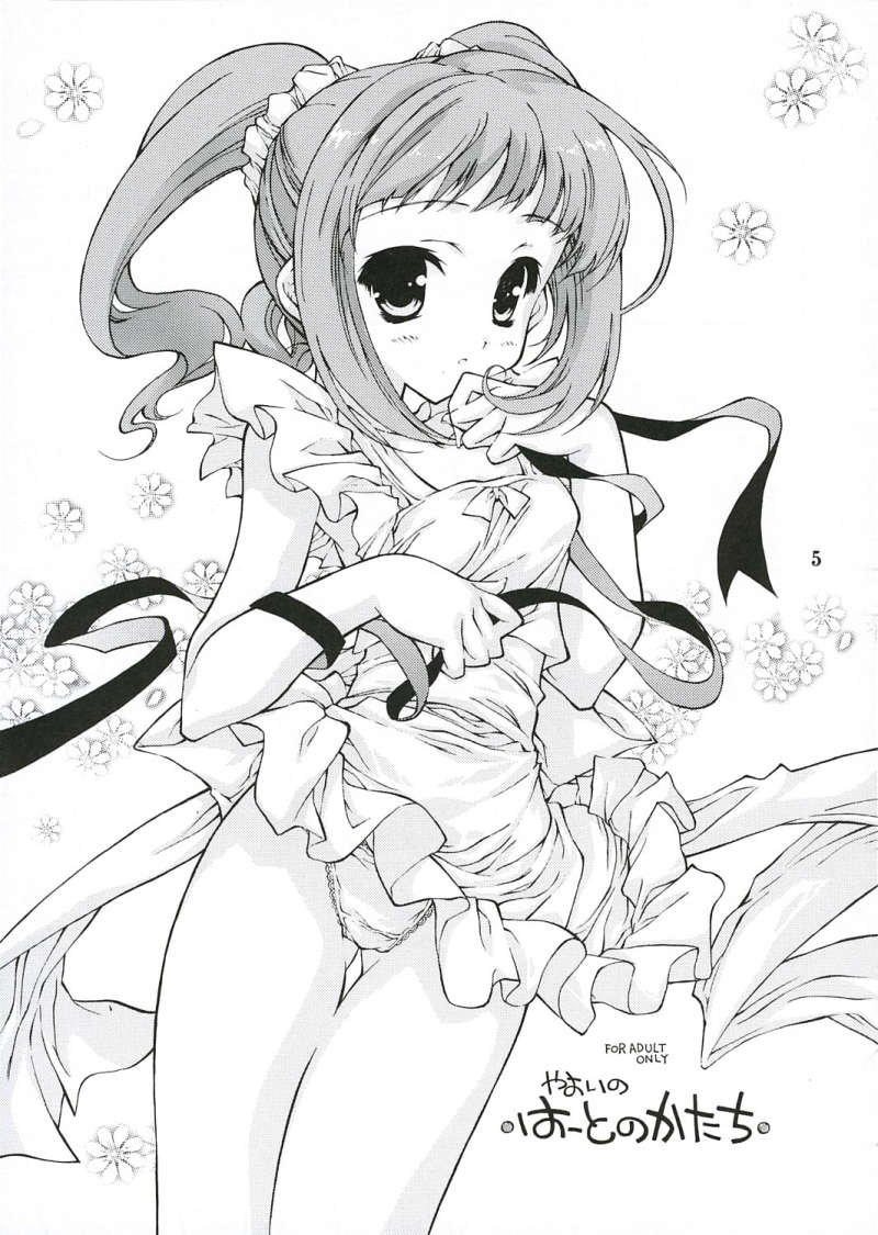 Oshiete heart no katachi preview ban page 4 full