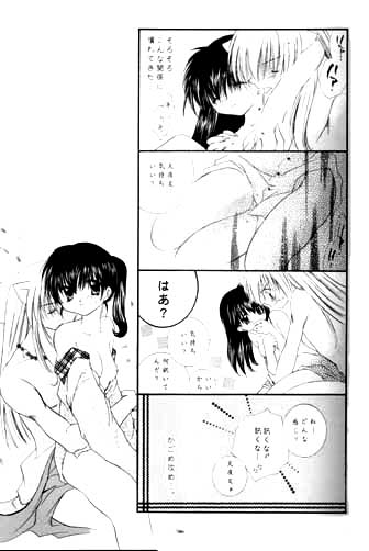 Mori no Naka no Chiisana Tsubasa page 8 full