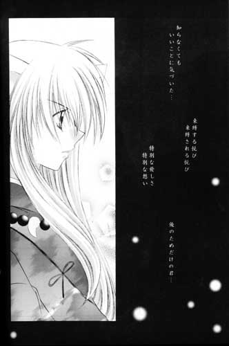Mori no Naka no Chiisana Tsubasa page 9 full