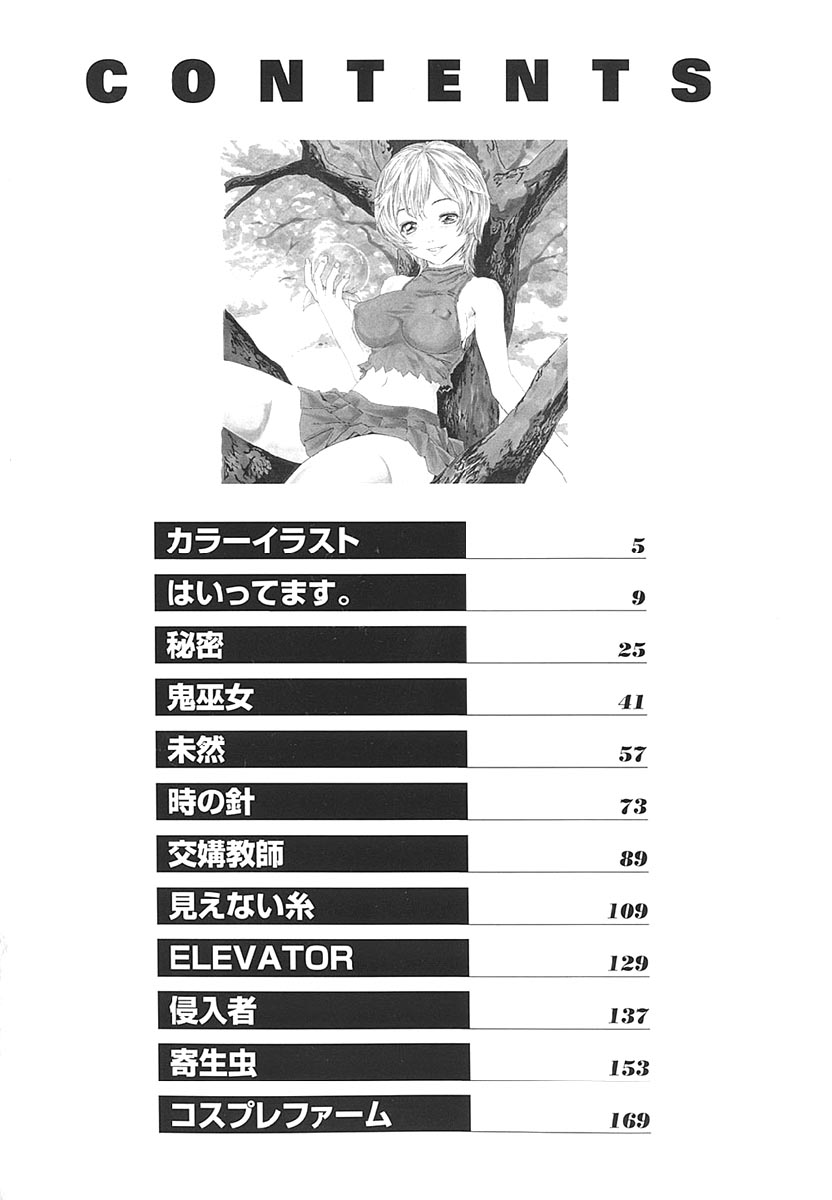 Mogitate Namakajyu page 7 full