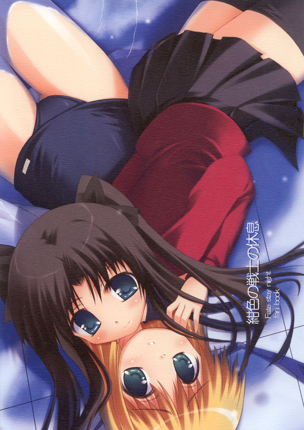 Koniro no Senshi no Kyuusoku page 1 full