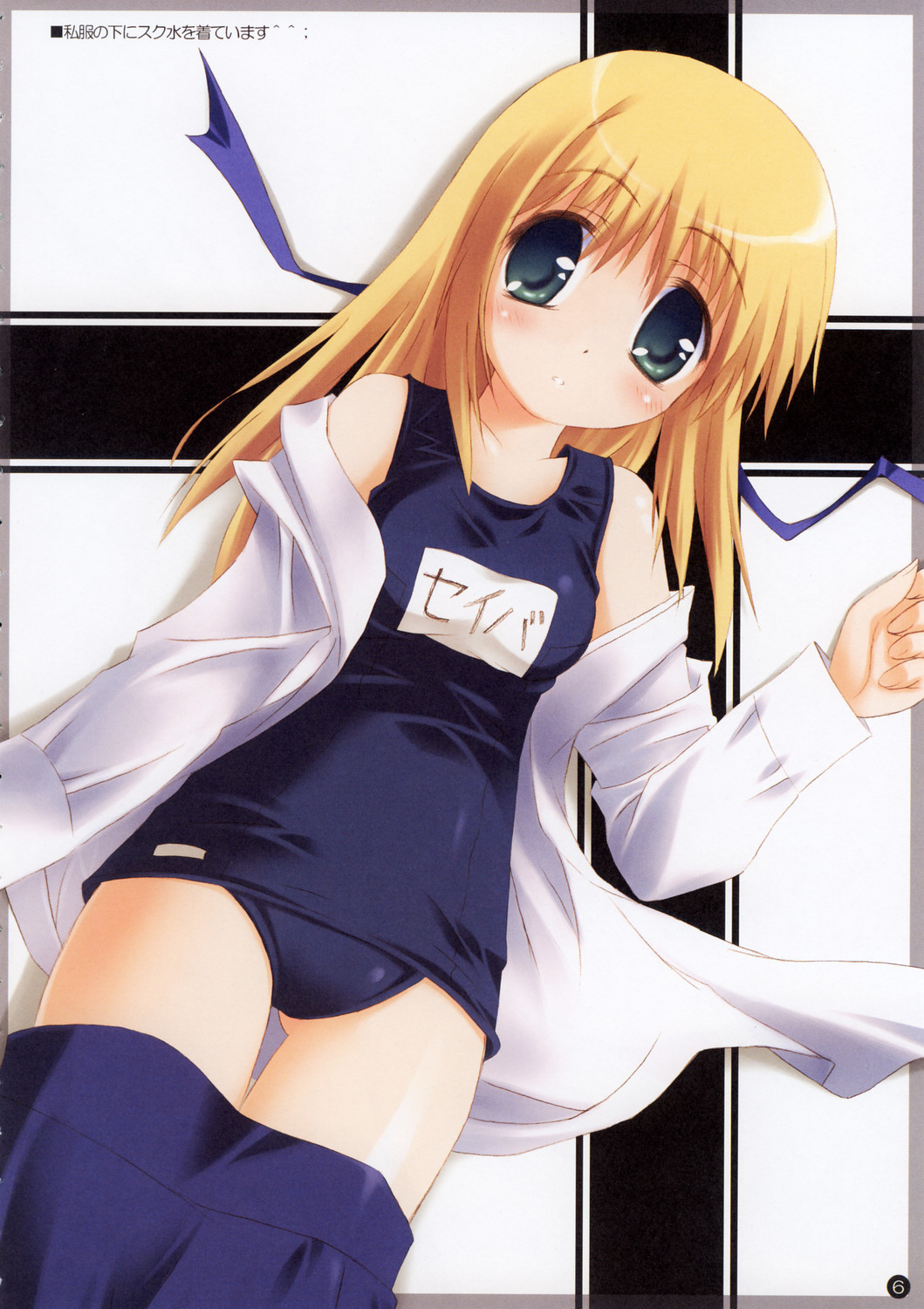 Koniro no Senshi no Kyuusoku page 5 full