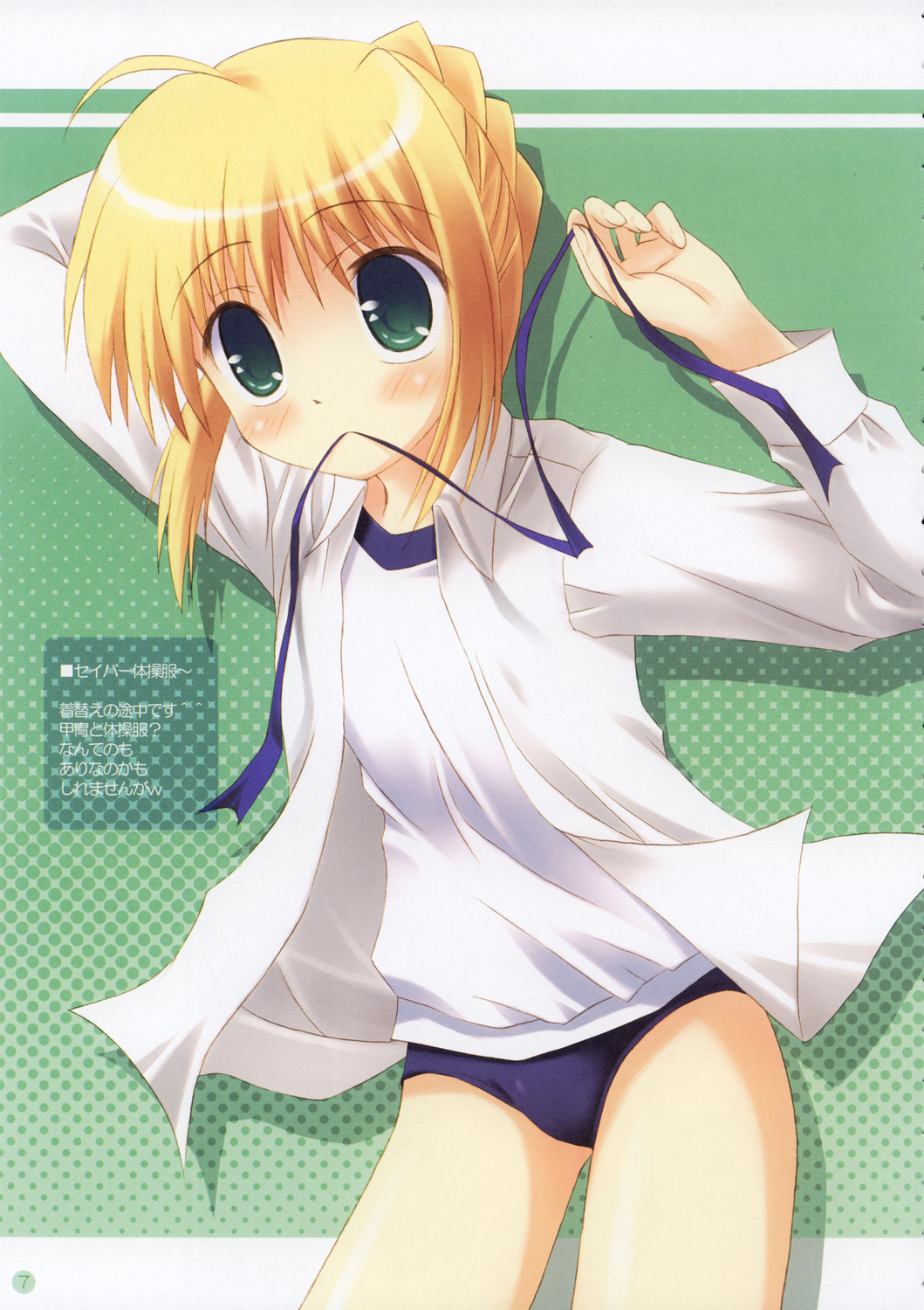 Koniro no Senshi no Kyuusoku page 6 full