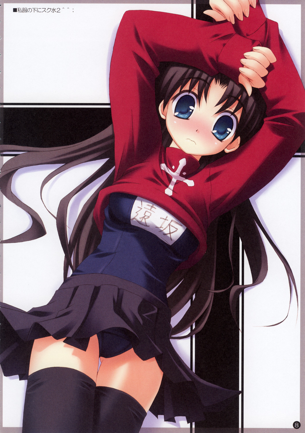 Koniro no Senshi no Kyuusoku page 7 full