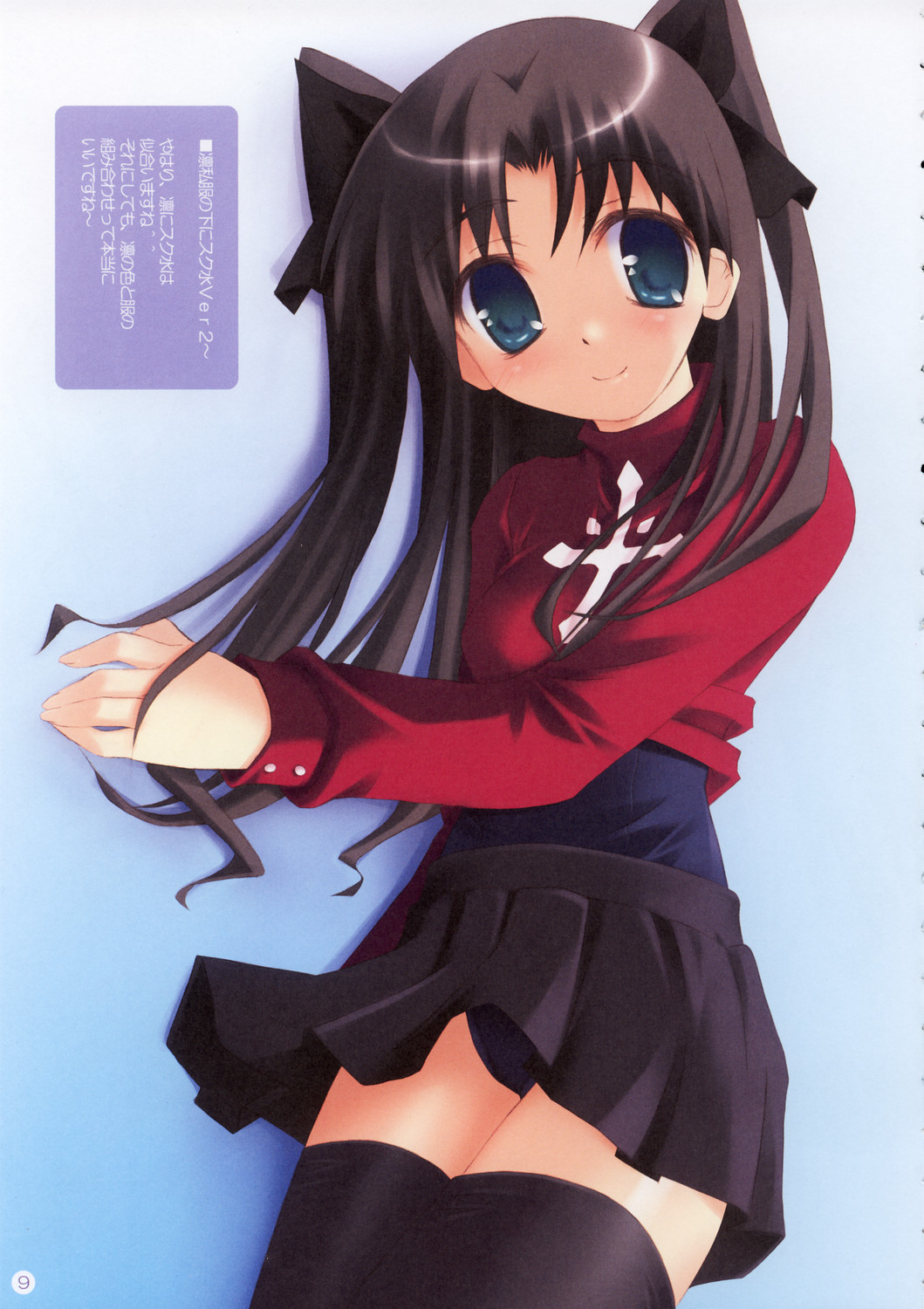 Koniro no Senshi no Kyuusoku page 8 full