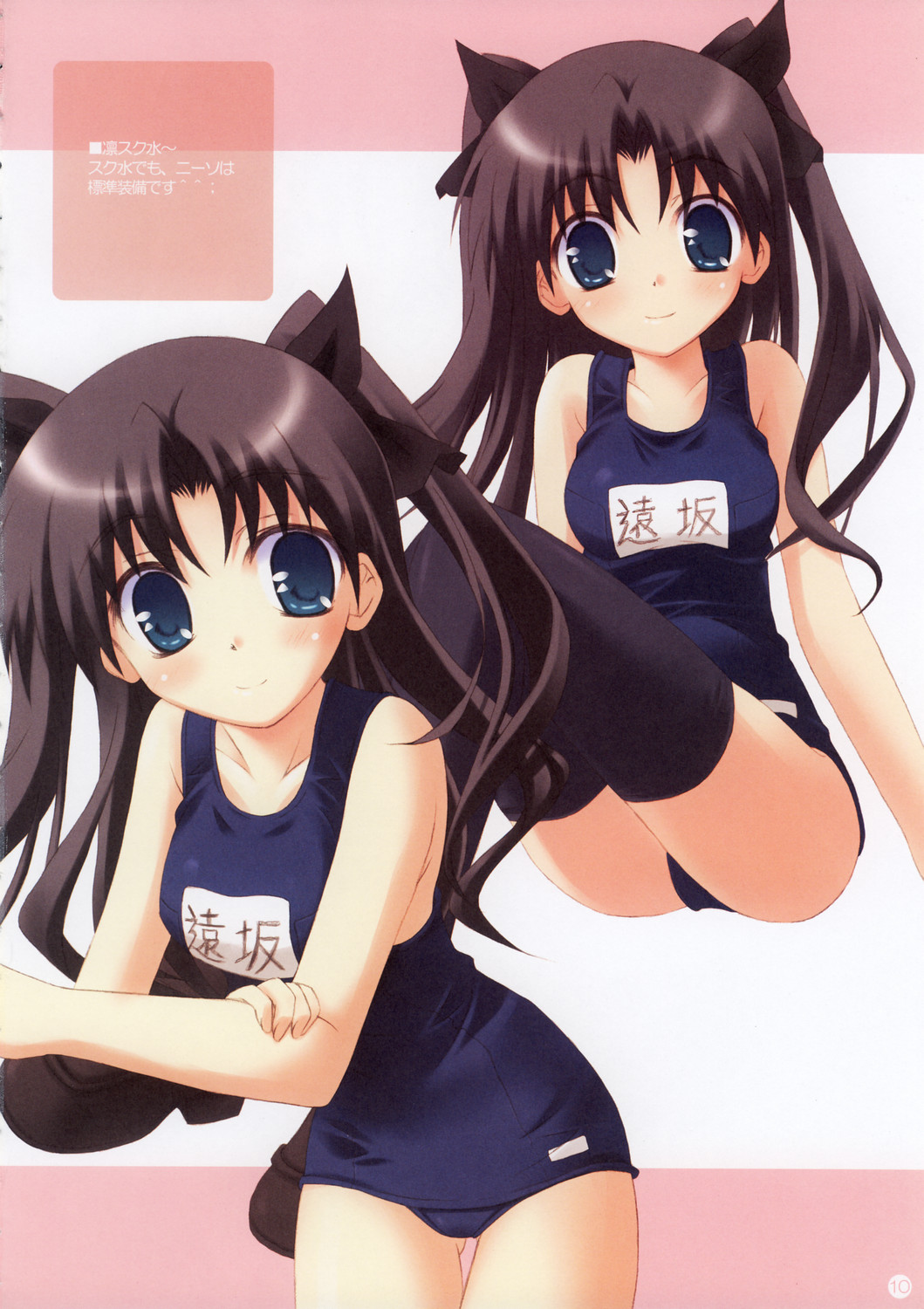 Koniro no Senshi no Kyuusoku page 9 full