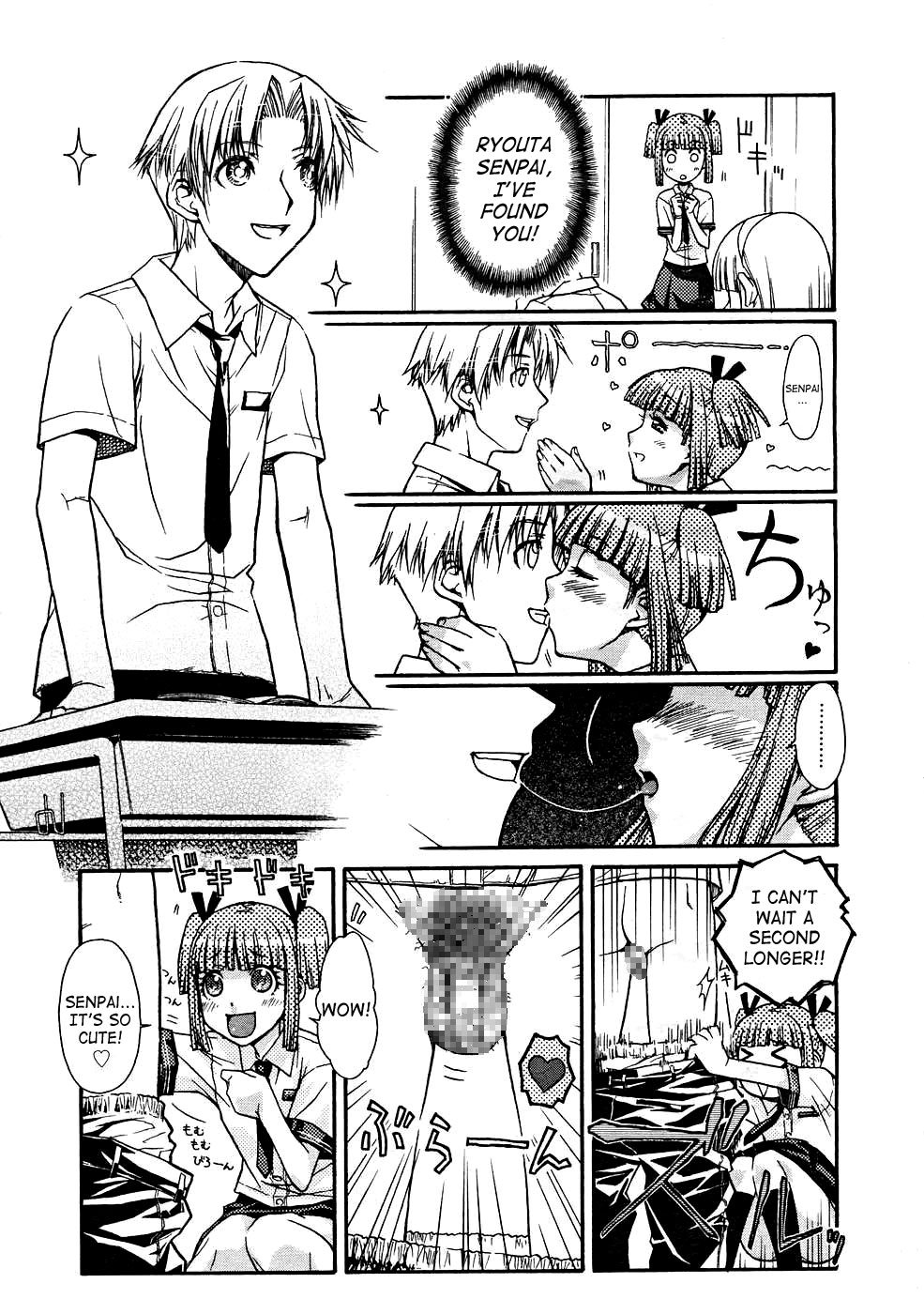 Seiyoku Zenkai Musume page 7 full