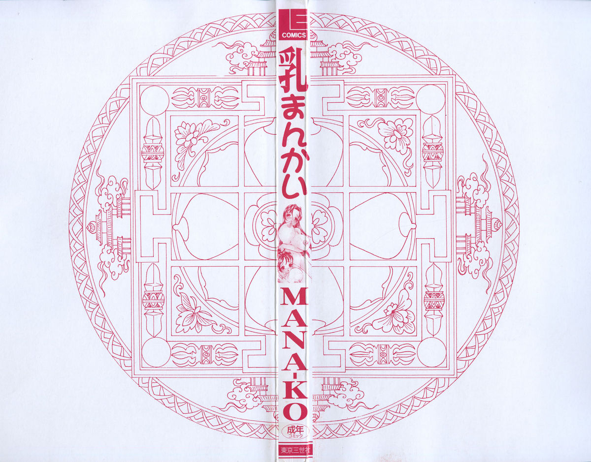 Chichi Mankai page 5 full