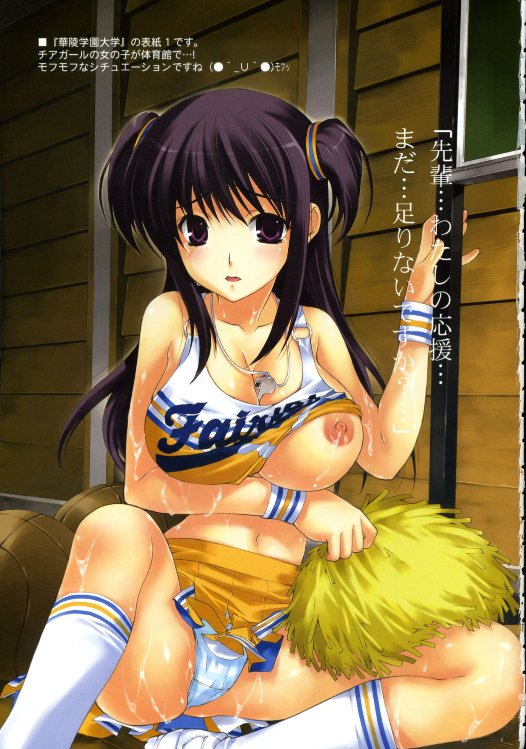 Shoui no Kegareta Sensai Fukkou page 2 full