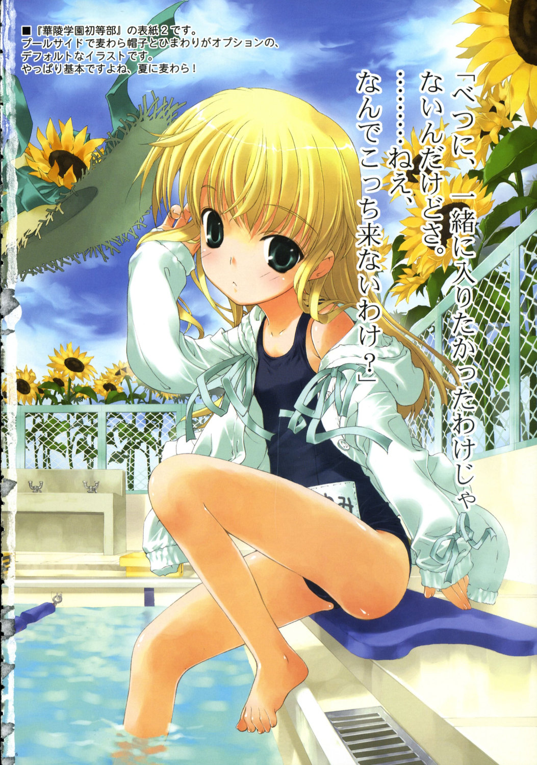 Shoui no Kegareta Sensai Fukkou page 5 full