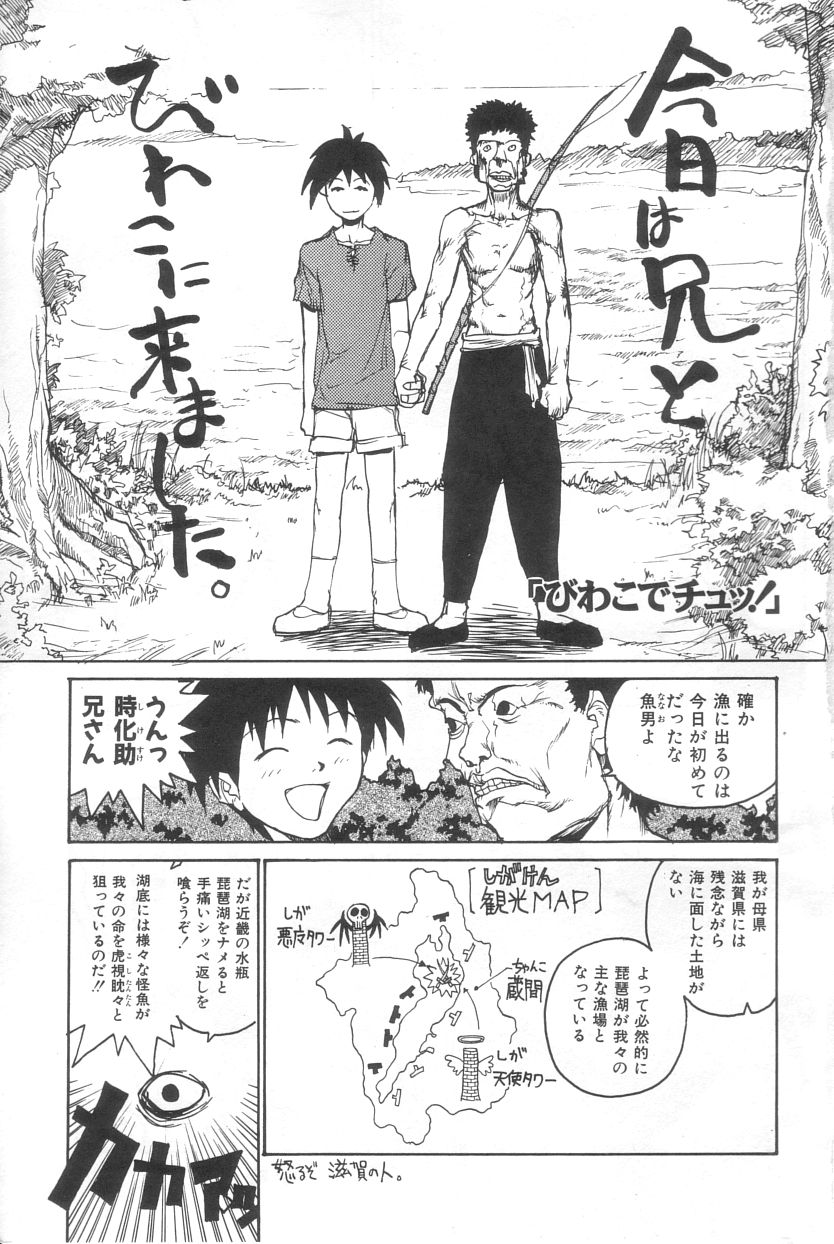 Sanma page 5 full