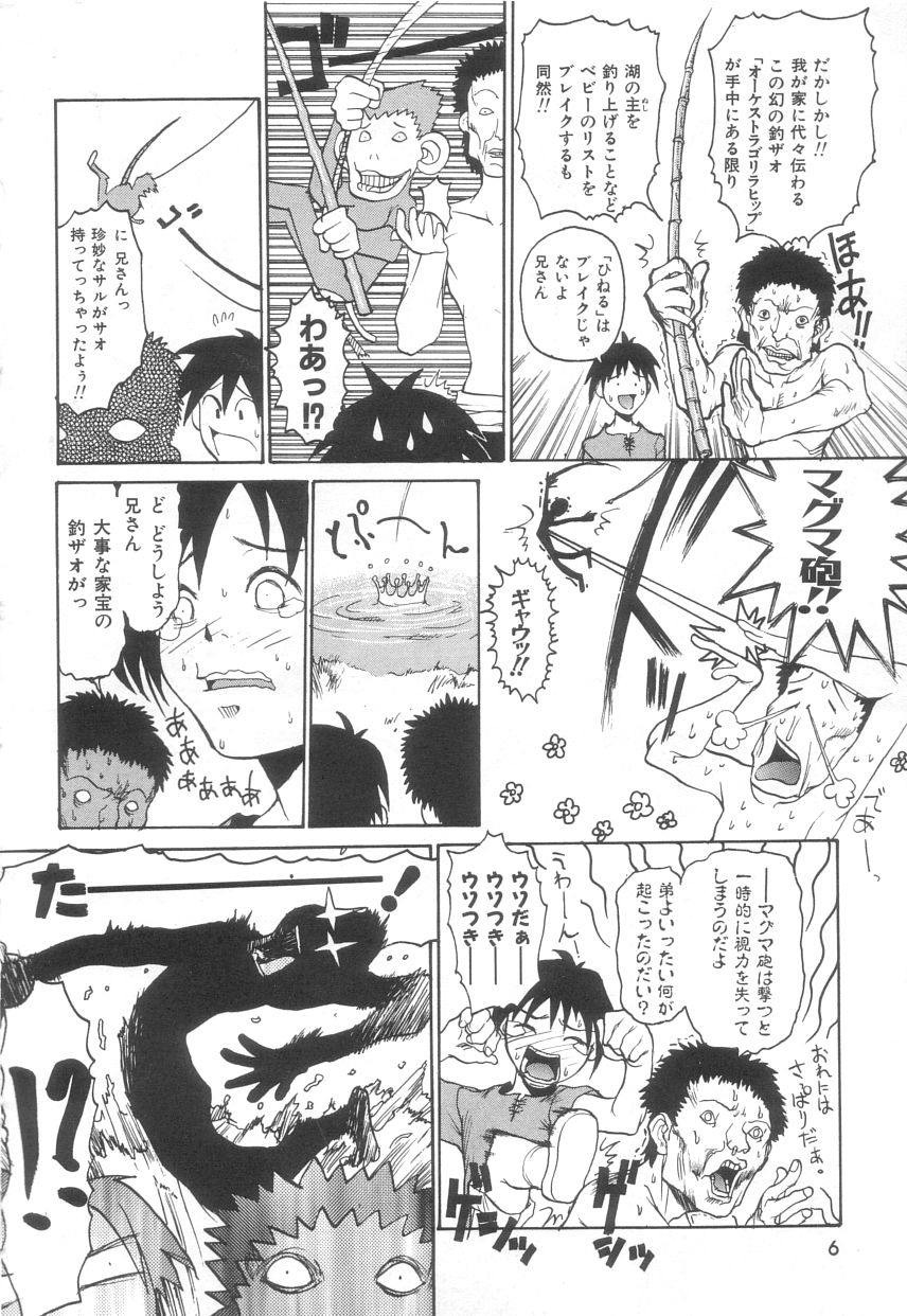 Sanma page 6 full