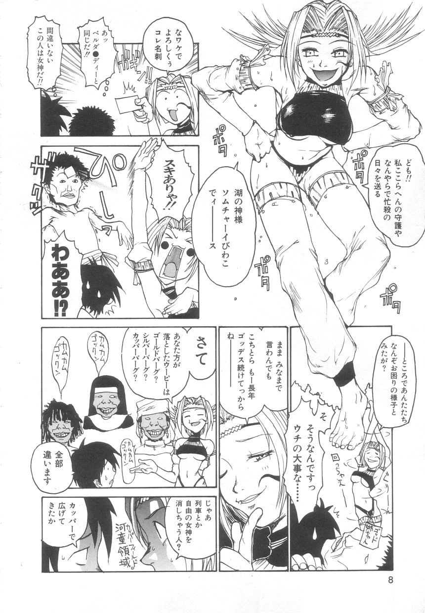 Sanma page 8 full